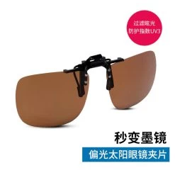 Sur-lunettes De Pêche Polarisantes OTG 100 Clip-On -Pêche en mer Magasin sur lunettes de peche polarisantes otg 100 clip on 6